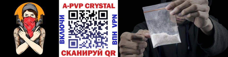 купить наркоту  Озёрск  Alpha PVP кристаллы 