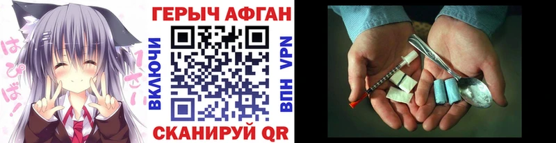 где купить наркоту Озёрск kraken ONION Героин VHQ