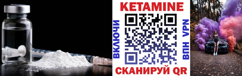 КЕТАМИН ketamine  Озёрск 