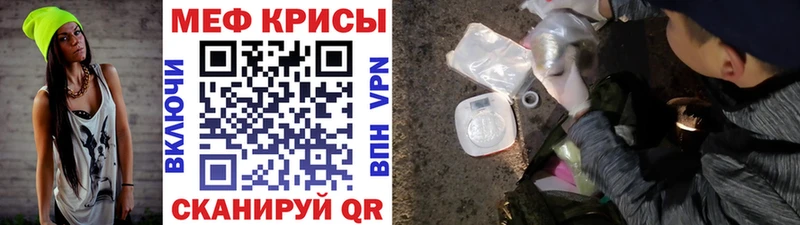 МЕФ кристаллы Озёрск
